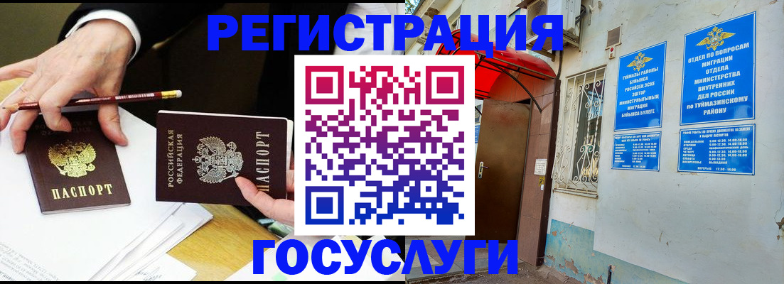 регистрация для дет. сада в Борзе