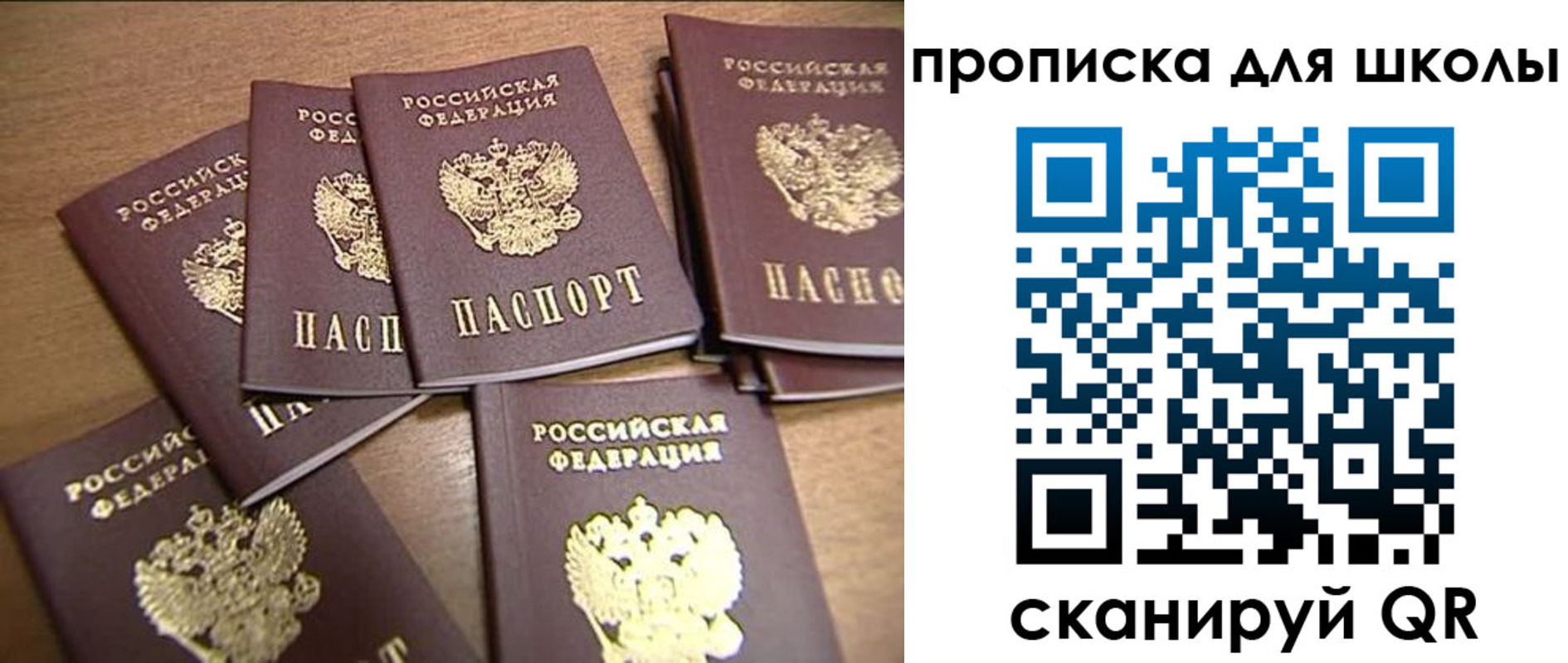временная регистрация купить в Борзе